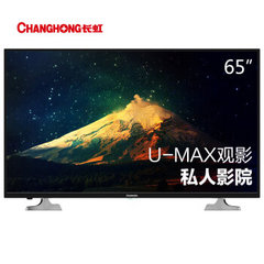 长虹 (changhong)65D2000i