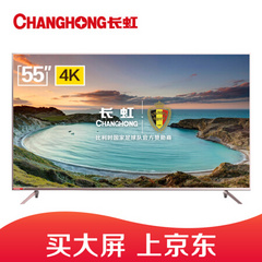 长虹 (CHANGHONG)55DP800