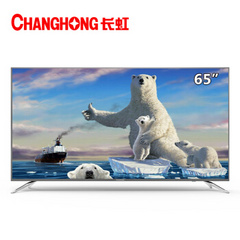 长虹 (CHANGHONG)65T9