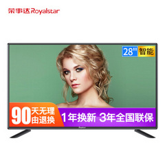 荣事达3216Y(网络）