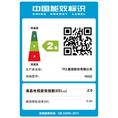 TCL55Q2