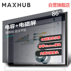 maxhubUI86EB