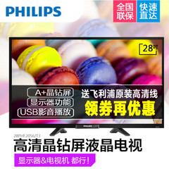 飞利浦28PHF2056/T3