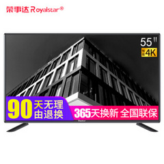 荣事达 (Royalstar)R55PW