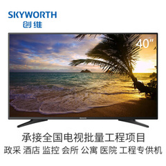 创维 (Skyworth)32E381S 40E381S  43E381S