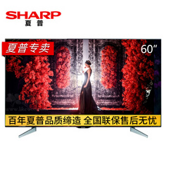 夏普60SU561A