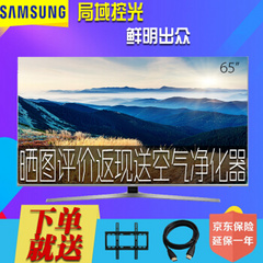 三星 (SAMSUNG)UA65MU6320