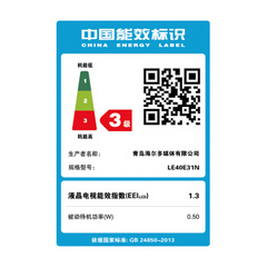 海尔LU58F31N