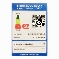 夏普70英寸5系列