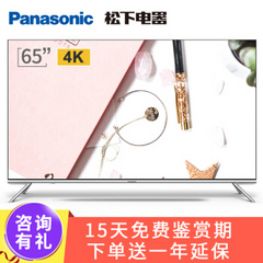 松下电器 (panasonic)TH-65FX800C 65英寸4K MEMC
