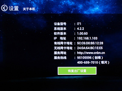 创维i71超清盒子