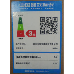 长虹49E8