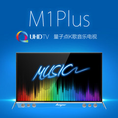 慧普55M1 Plus