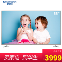 创维 (Skyworth)50G3 55G3