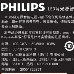 飞利浦55PUF6261 / T3