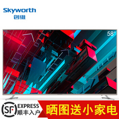 创维 (Skyworth)50G3 55G3  58G3