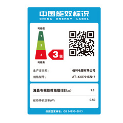 奥特斯AT-43U701CN17