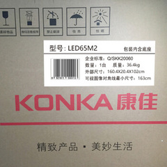 康佳65M2