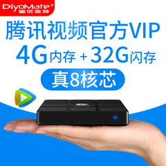 迪优美特 (Diyomate)Q9