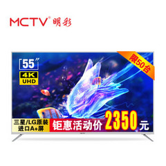 MCTVM55Q