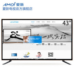 夏新43D