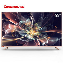 长虹 (CHANGHONG)55D3P