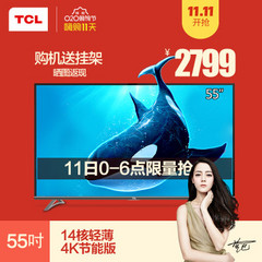 TCLD55A620UL