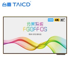 台喜LS65E