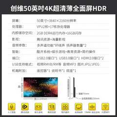 创维50英寸H系列9D