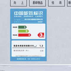 长虹Q265R