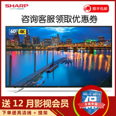 夏普 (SHARP)60英寸4K超高清