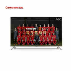 长虹 (CHANGHONG)55T3 55