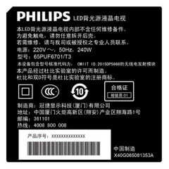 飞利浦65PUF 6701/T3