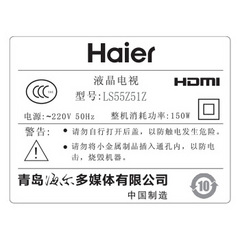 海尔LS55Z51Z
