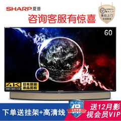 夏普 (SHARP)LCD-60英寸8系列