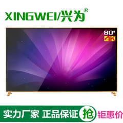 兴为XW8000LE