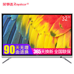 荣事达 (Royalstar)R32D