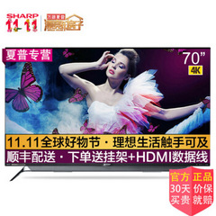 夏普 (SHARP)70SU775A