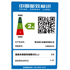 海尔LS65A51G