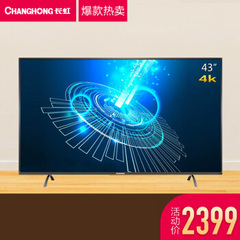 长虹 (CHANGHONG)43U1A