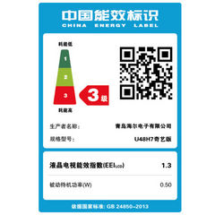 海尔U48H7奇艺版