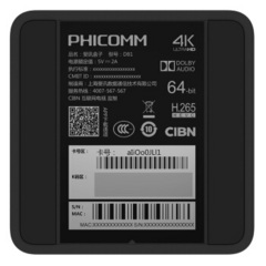 斐讯斐讯T1（DB1）