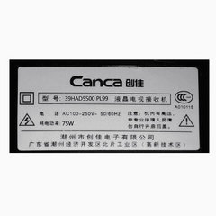 创佳39HAD5500 PL99