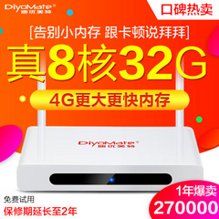迪优美特X16八核32G