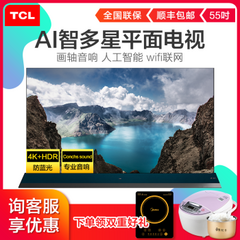TCL55X8