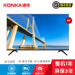 康佳 (KONKA)LED40F2000C