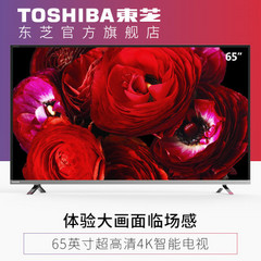 东芝65U3650C