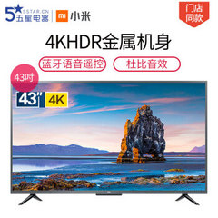 小米 (MI)L43M5-AU（小米电视4S）