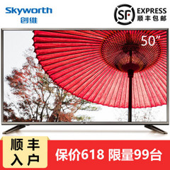 创维 (Skyworth)50E6000 65E6000