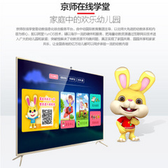 海尔LS43/50/55Z51Z